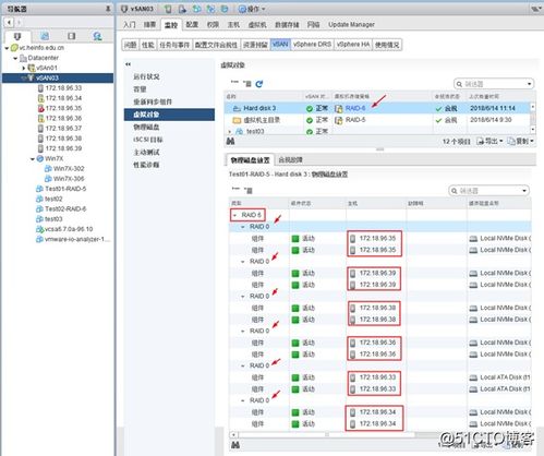 vSAN虚拟化与共享存储服务器 从入门到数据存储